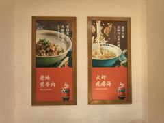 -村长家的疙瘩汤(淄博路店)