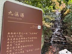-十八棵（老龙井）御茶园(老龙井店)
