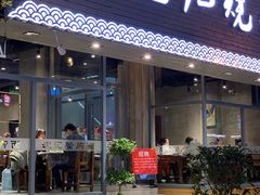 门面-沈记烧烤海鲜(江汉二路店)