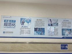 -成都军建医院·疤痕诊疗中心