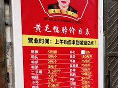 -黄毛鸭脖(汉阳总店)