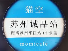 -猫的天空之城概念书店(苏州诚品店)