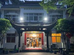 -途中饭店(开化店)