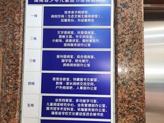 -湖南省少年儿童图书馆
