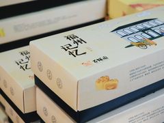-百饼园(南后街店)