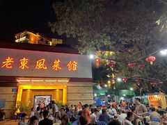 门面-老东风菜馆·潮汕大排档