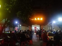 -光明刘冰乳鸽店(光明法政北路店)