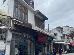 -打绳米面老店(打绳巷二中店)