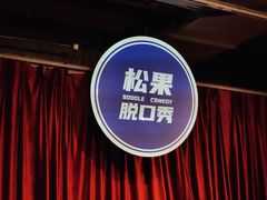 -星座健身(南和城店)