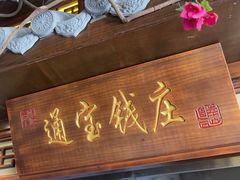 -老平安农家菜(平安店)