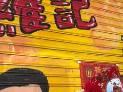 -维记咖啡粉面(福荣街店)