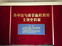 -南京中国近代史遗址博物馆(南京总统府)