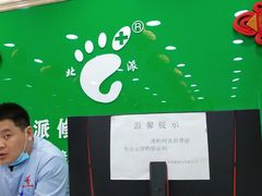 -津派修脚(密云路店)