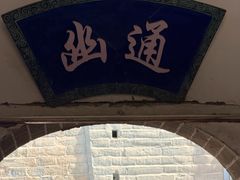 -高庙保安寺