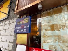 门面-易老妈蹄花.特色川菜(人民公园总店)