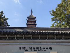 -常熟方塔园
