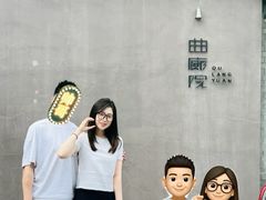 -曲廊院(东四十一条店)