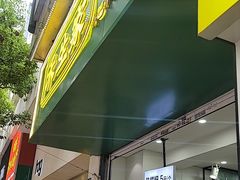 -禾生粑粑坊(陕西路店)