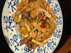 炒河粉-隐厨·中国菜馆(三里屯T+MALL店)