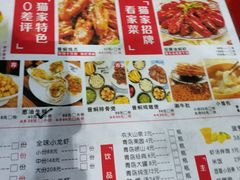菜单-猫姑娘大盘鸡(商城路店)