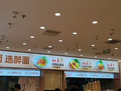 -醉面(西直门凯德茂店)