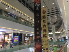 -万达广场(南京江宁店)