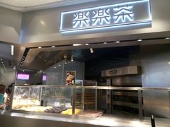 -LELECHA乐乐茶(美罗城店)