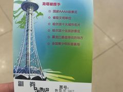-龙塔