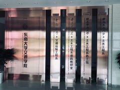 -东南大学(九龙湖校区)