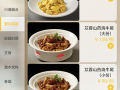 菜单-紫泥369粗粮季(鼓楼店)