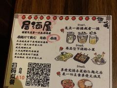 -熊藏居酒屋(kkone店)