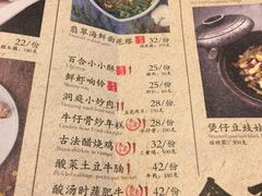 菜单-绿茶餐厅(成都万象城店)