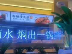 -黄记煌三汁焖锅(悦方IDmall店)