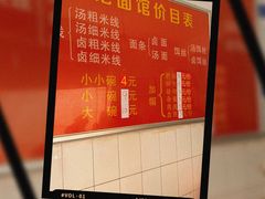 -丁记面馆(凤凰店)