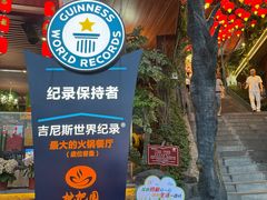 -枇杷园食为鲜火锅(南山店)