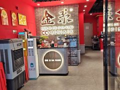 -金系·顺德啫鸡大王(创意产业园店)