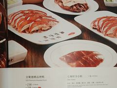 -北京全聚德(西客站店)