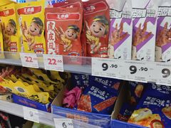 -嗨特购HitGoo(朝阳合生汇店2店)