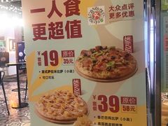 -City1+1城市比萨·意面(欧亚奥莱吉林街店)