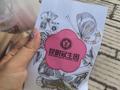 -昆明冠生园·鲜花饼·面包蛋糕(老街店)
