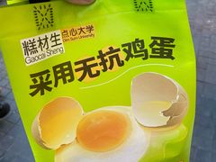 -糕材生•糕点•生日蛋糕(钟楼街店)