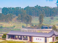 -四明湖