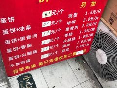 -金杨老摊头蛋饼(金口路店)