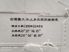-墨江北回归线标志园