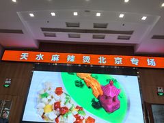 -飞天食府(飞天大厦店)