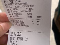 -1点点(江干四季青店)