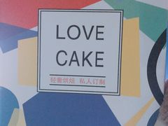 -卡漫莫尼蛋糕(徐汇店)