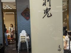 -到家尝北京菜(西坝河店)