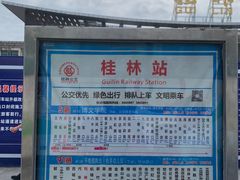 -桂林站