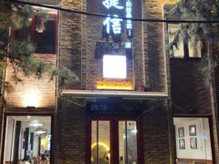 门面-捷信牛奶甜品世家(五道口店)